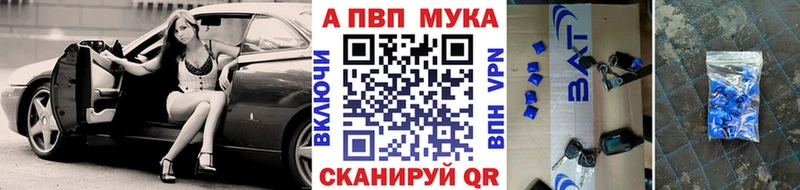 A-PVP кристаллы  Курск 
