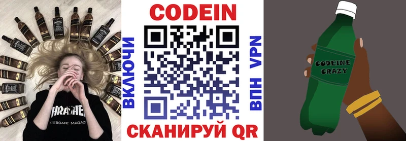 где купить   darknet какой сайт  Codein напиток Lean (лин)  Курск 