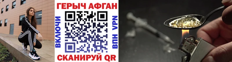 Героин Афган  Курск 