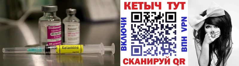 закладка  Курск  Кетамин VHQ 