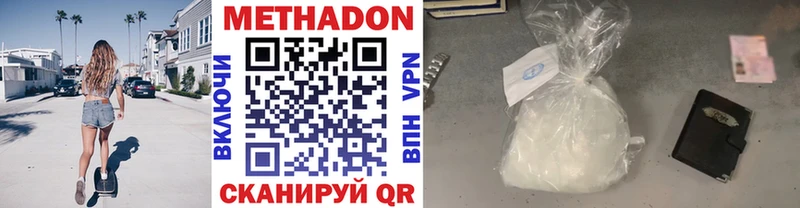 МЕТАДОН VHQ  Курск 
